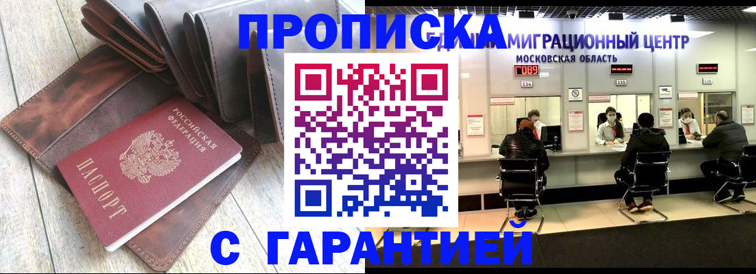 прописка поиск в Глазове