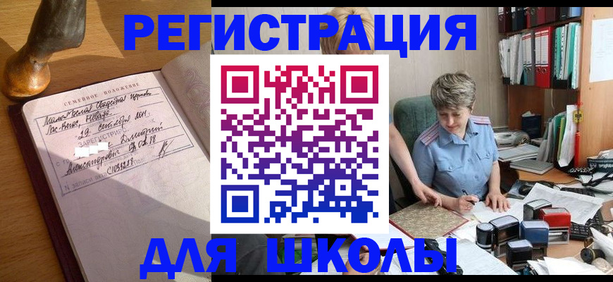 где прописаться в Глазове