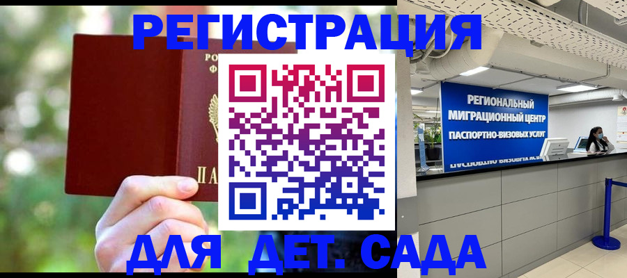прописка в Глазове